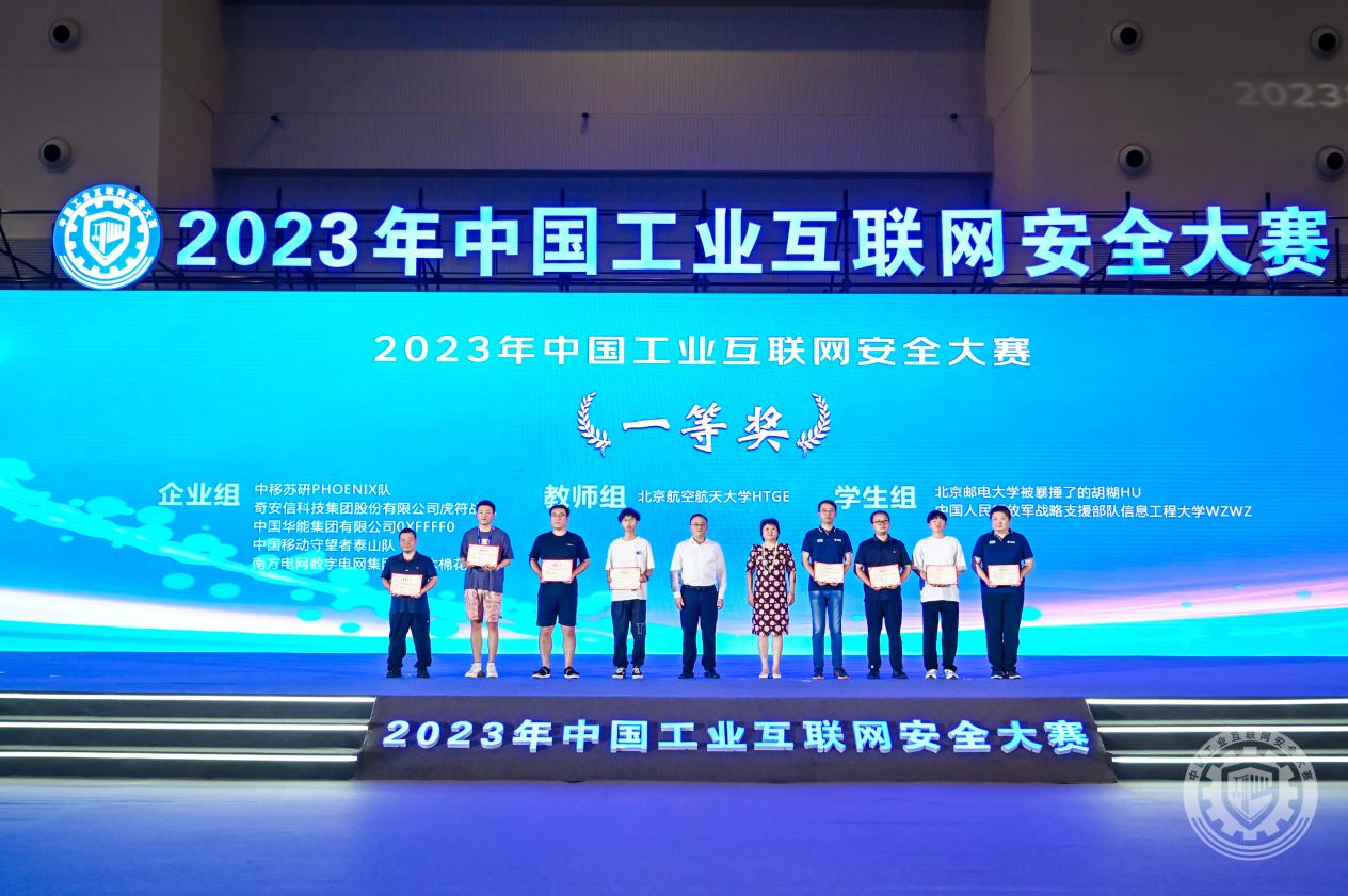 奶子操逼视频2023年中国工业互联网安全骚逼屄